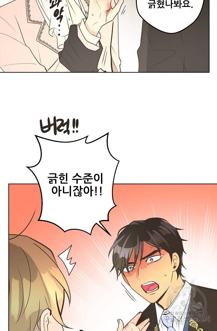 페오스 66화 9