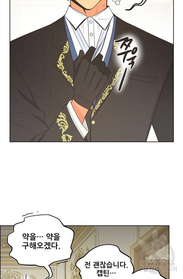 페오스 66화 11