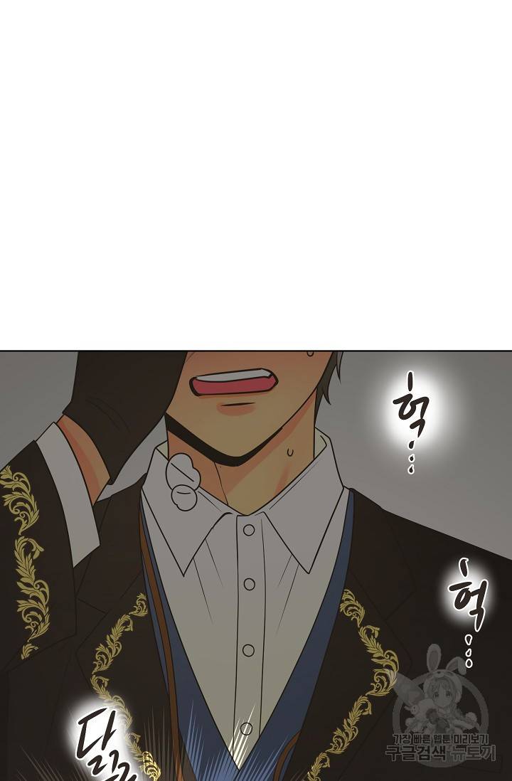 페오스 66화 17