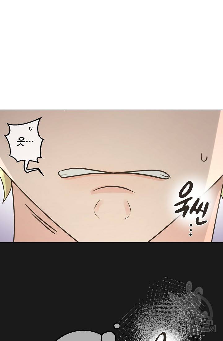 페오스 66화 20