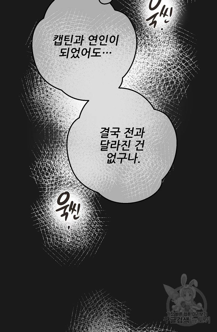페오스 66화 21