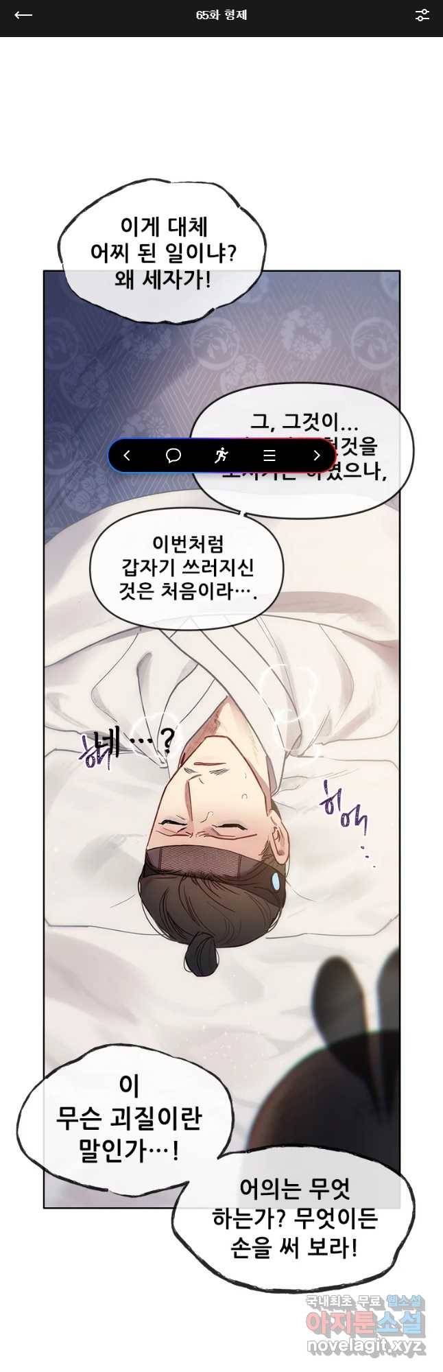 백의사자 65화 혐제 1
