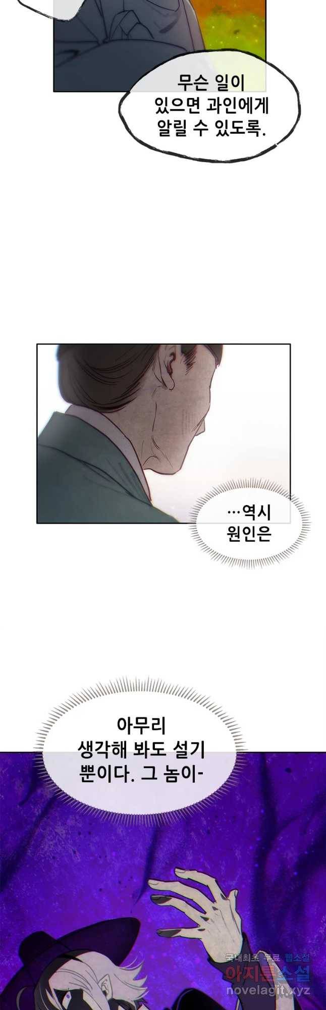 백의사자 65화 혐제 3