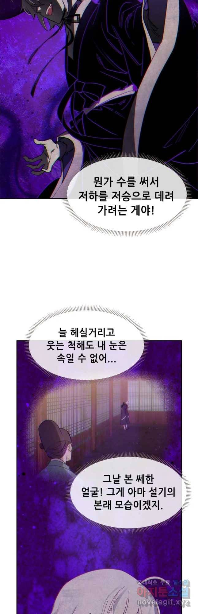 백의사자 65화 혐제 4