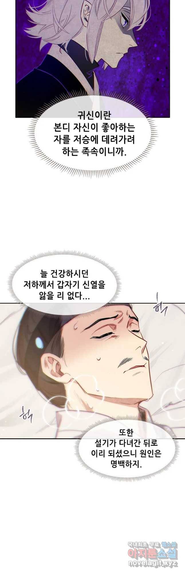 백의사자 65화 혐제 5