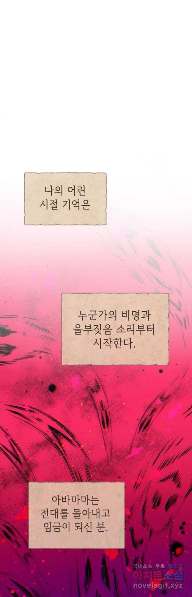 백의사자 65화 혐제 7