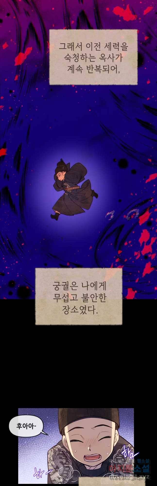 백의사자 65화 혐제 8