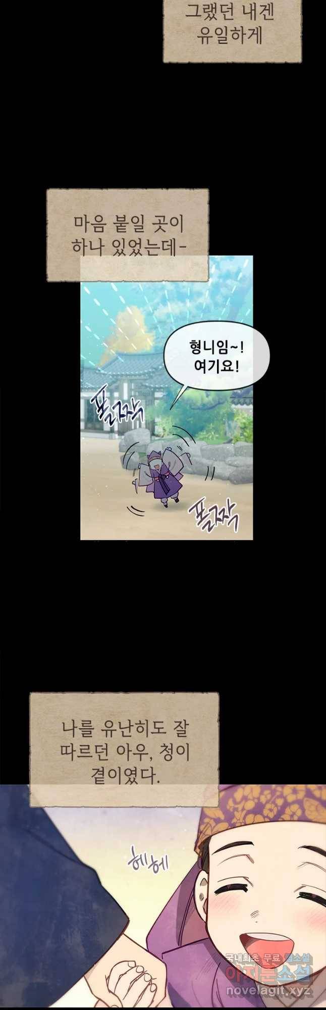 백의사자 65화 혐제 9