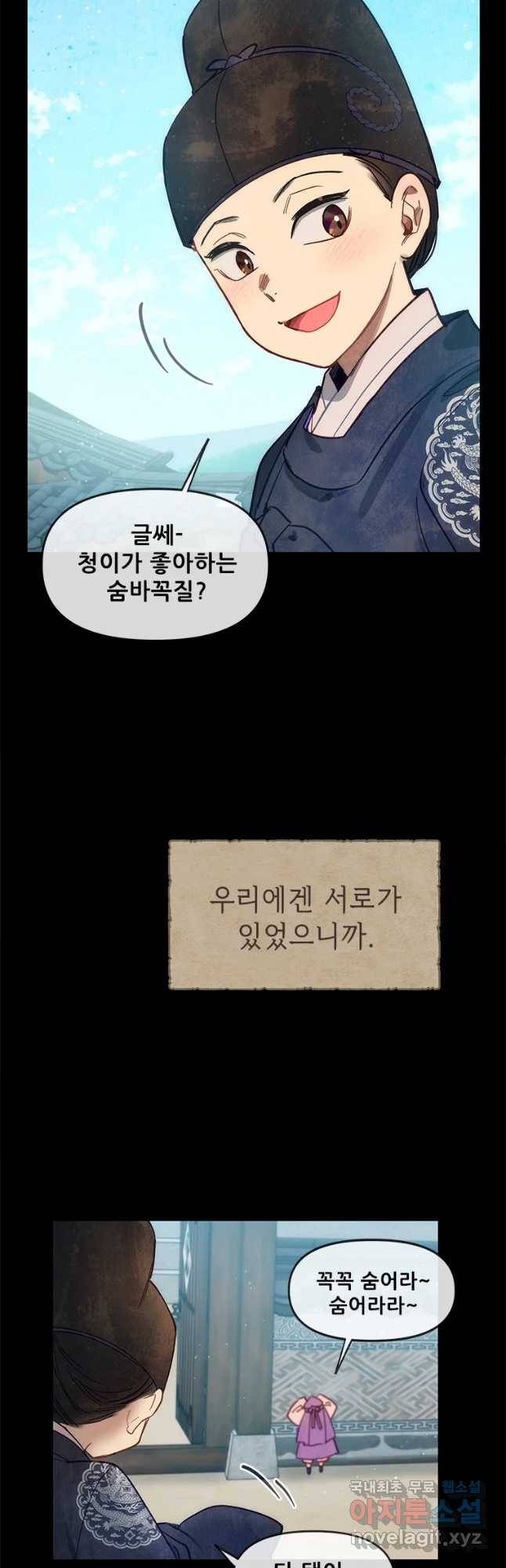백의사자 65화 혐제 11
