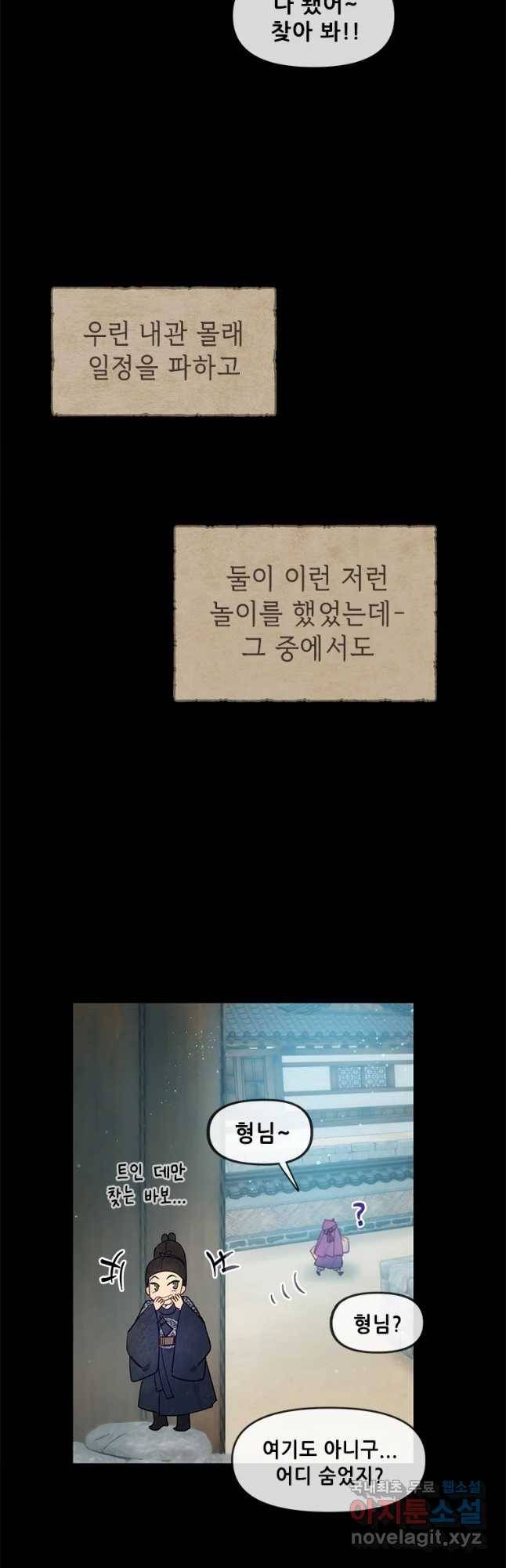 백의사자 65화 혐제 12