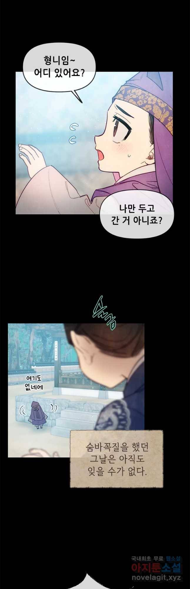 백의사자 65화 혐제 13