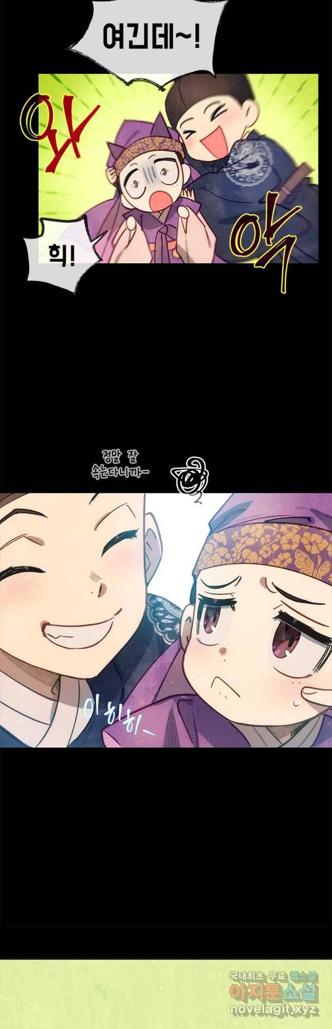 백의사자 65화 혐제 14