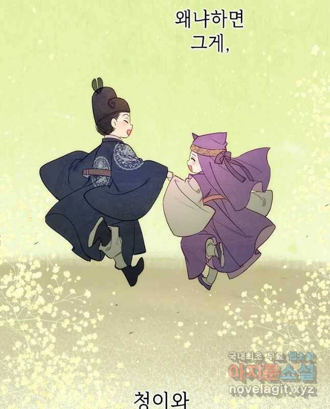 백의사자 65화 혐제 15