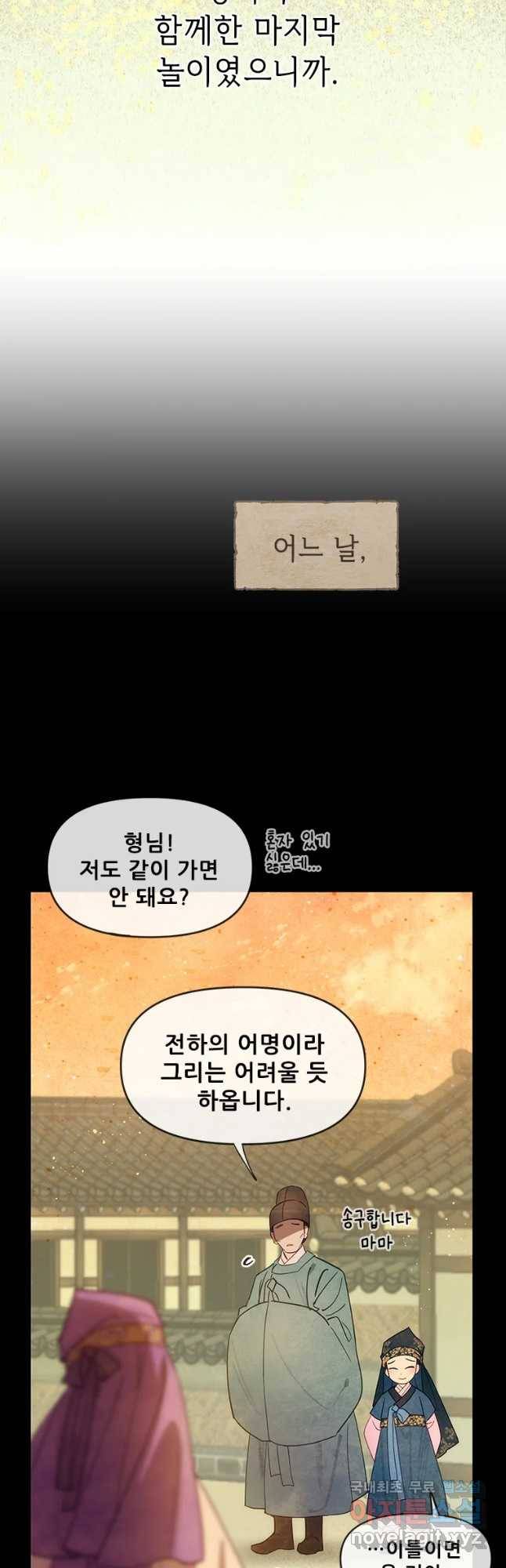 백의사자 65화 혐제 16