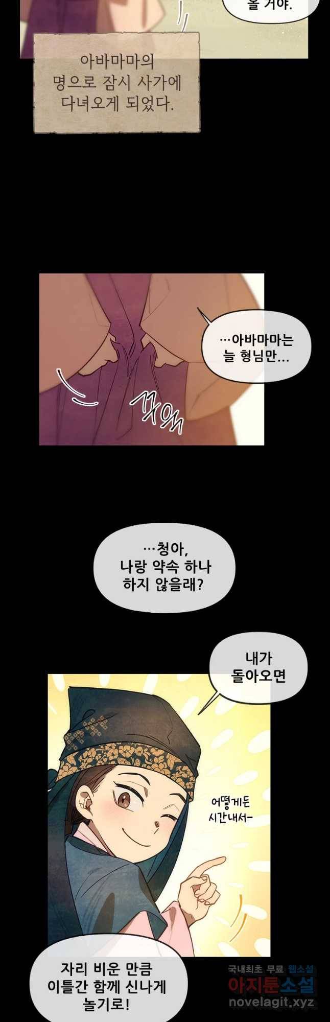 백의사자 65화 혐제 17