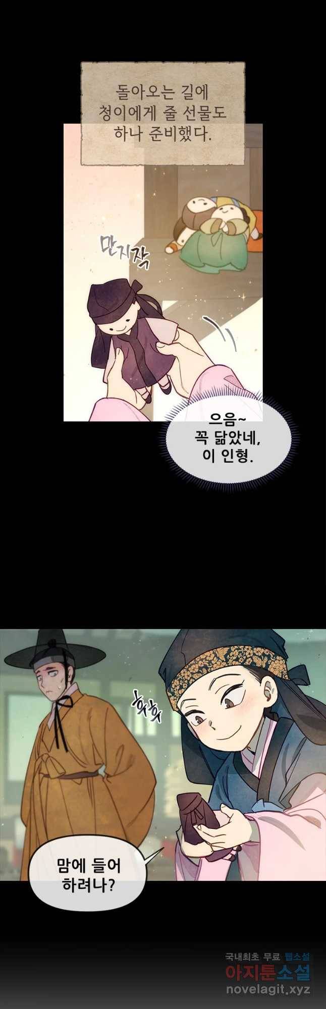 백의사자 65화 혐제 19