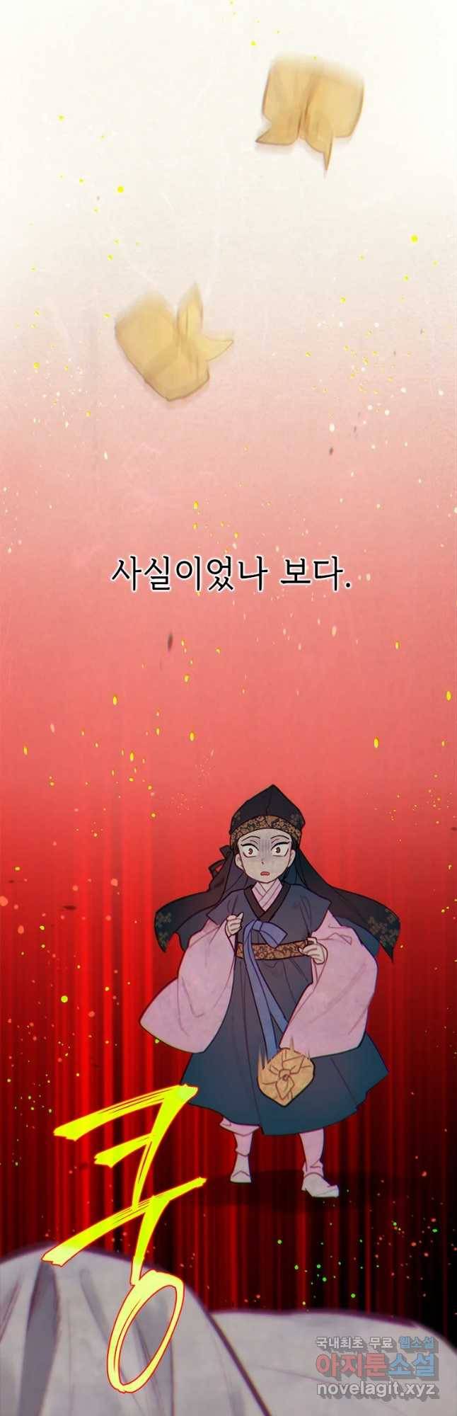 백의사자 65화 혐제 21