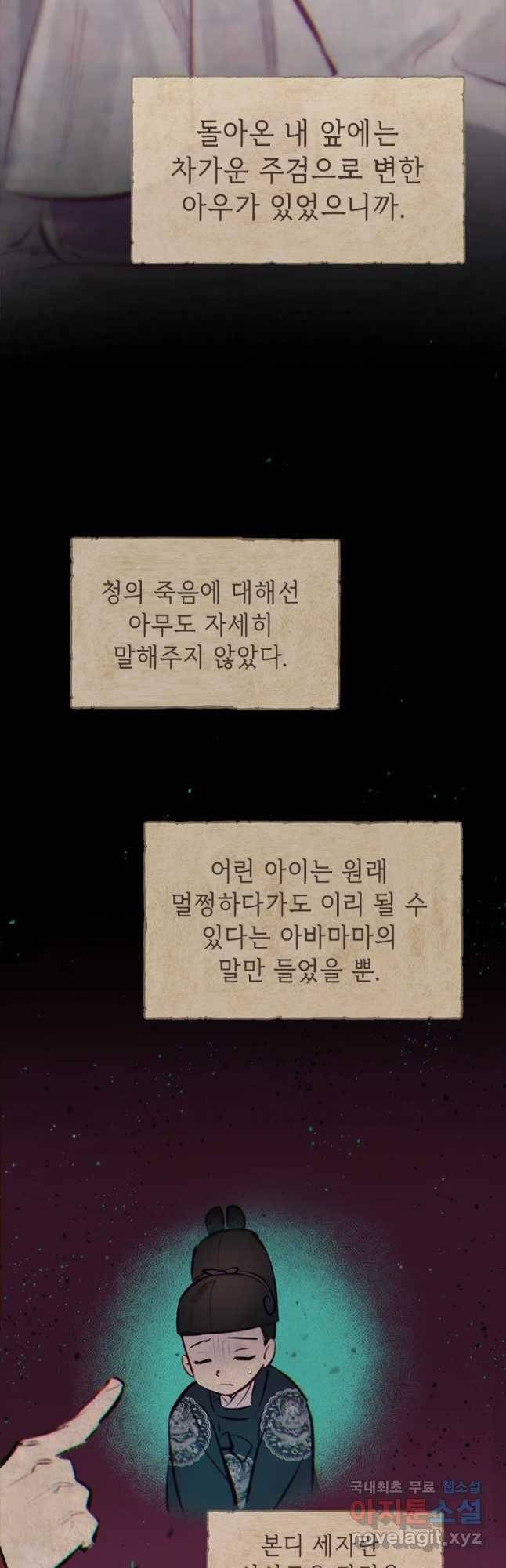 백의사자 65화 혐제 22