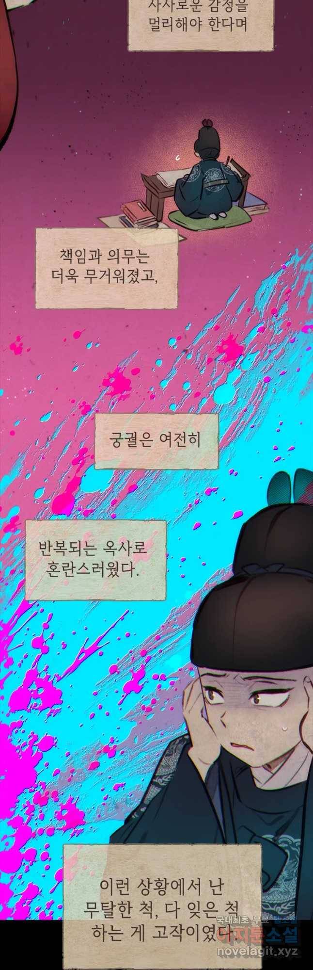 백의사자 65화 혐제 23