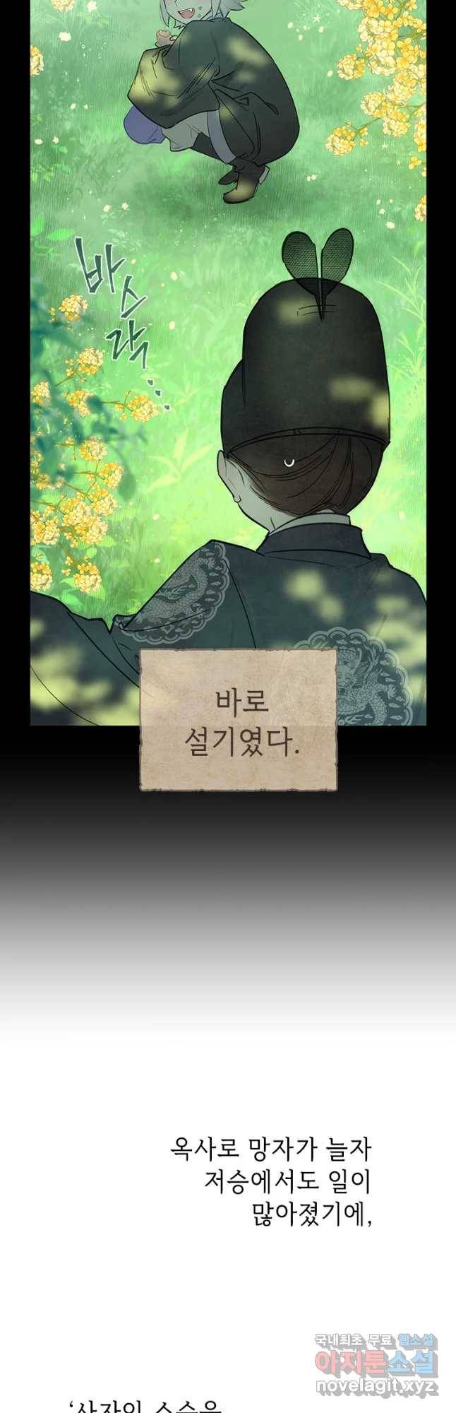 백의사자 65화 혐제 25