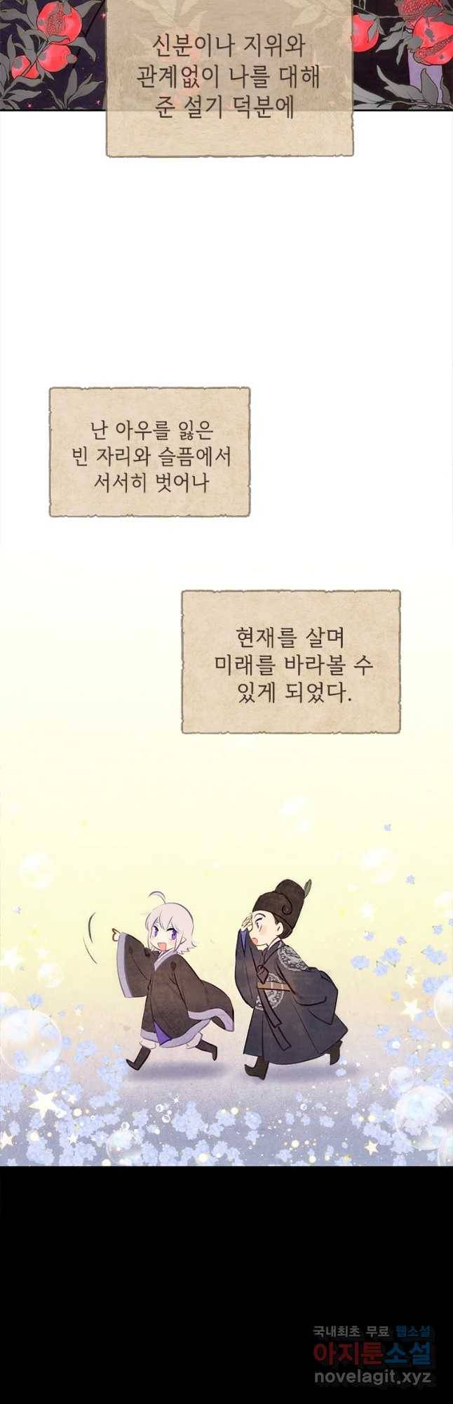 백의사자 65화 혐제 27