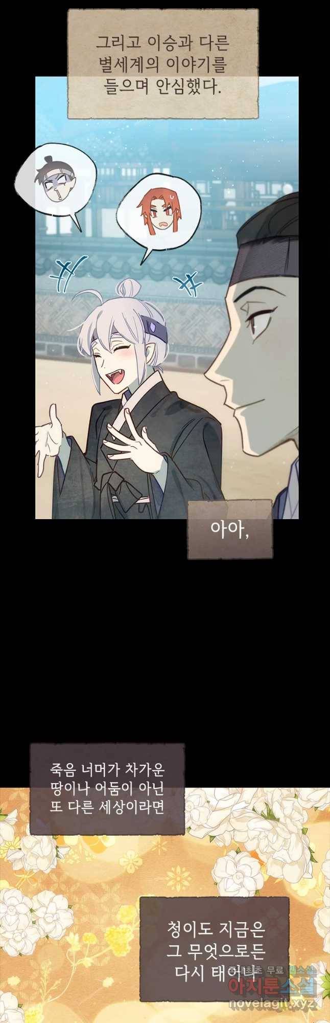 백의사자 65화 혐제 28