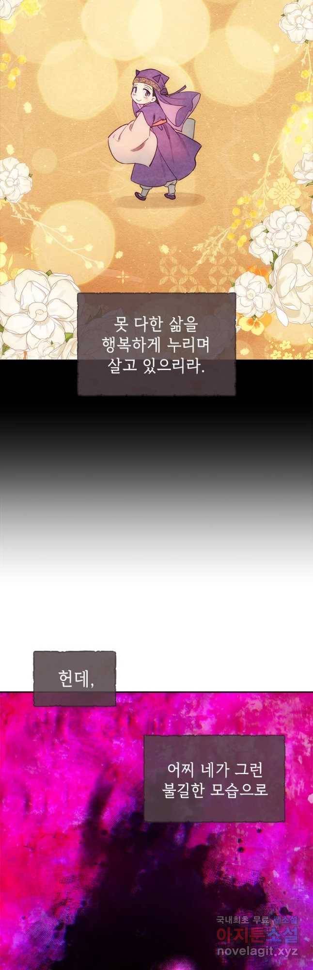 백의사자 65화 혐제 29