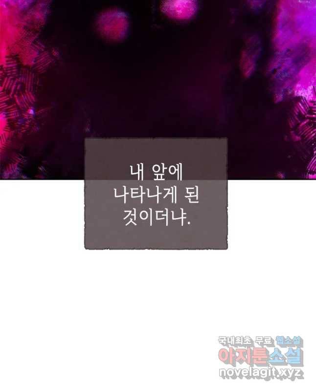 백의사자 65화 혐제 30