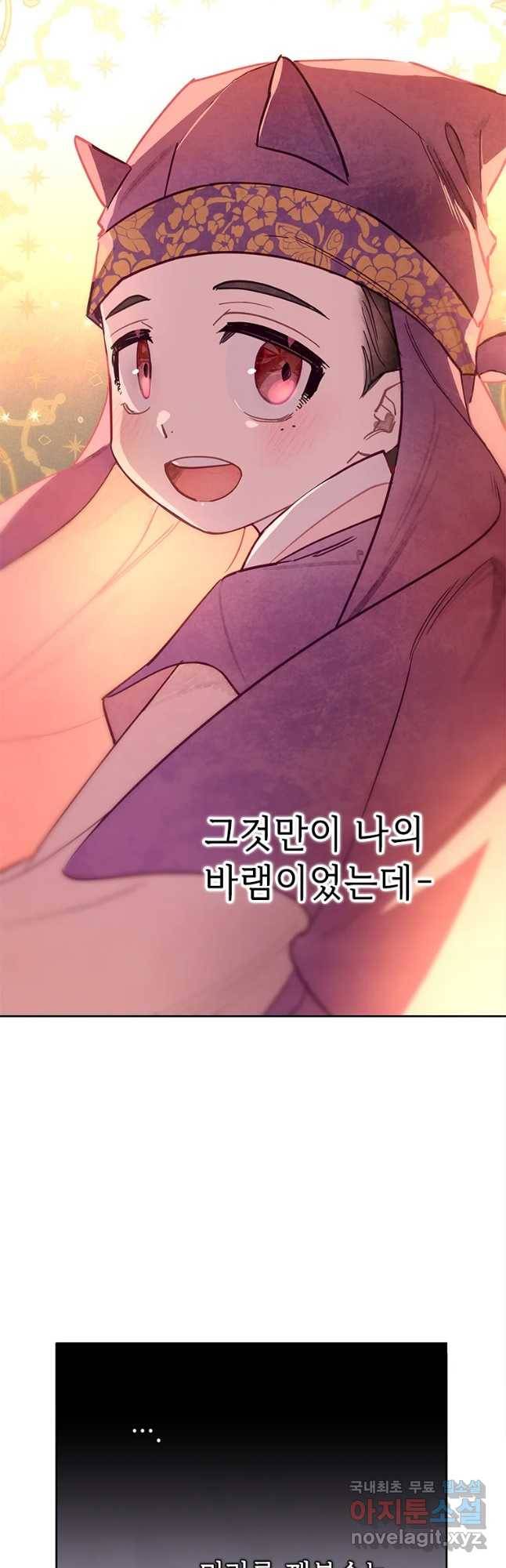 백의사자 65화 혐제 32