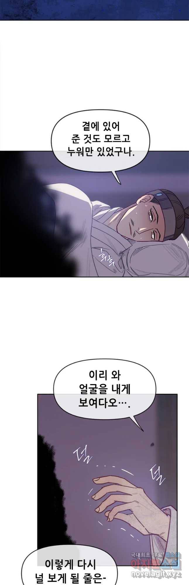 백의사자 65화 혐제 34