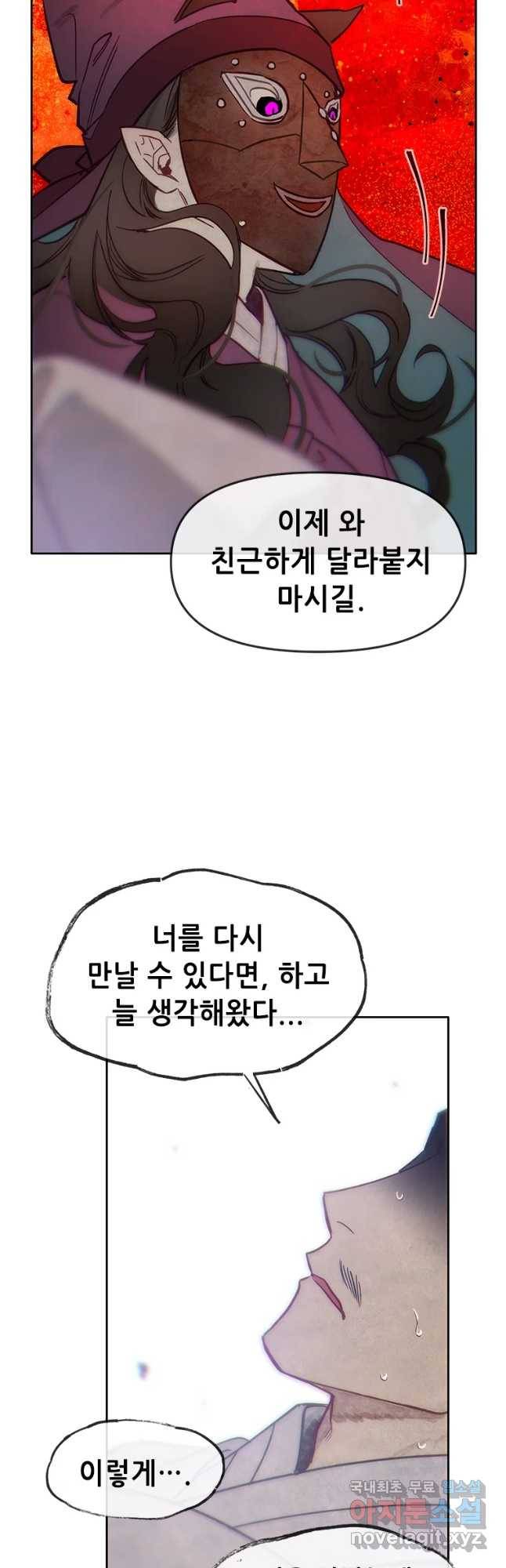 백의사자 65화 혐제 36