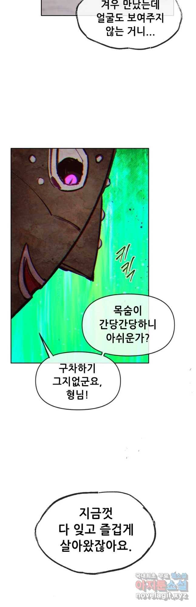 백의사자 65화 혐제 37