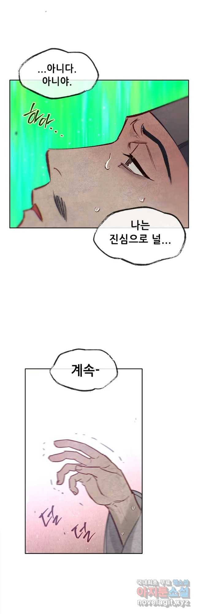 백의사자 65화 혐제 38