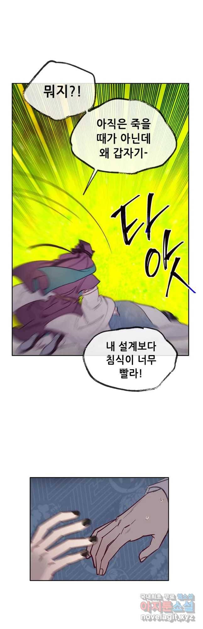 백의사자 65화 혐제 40