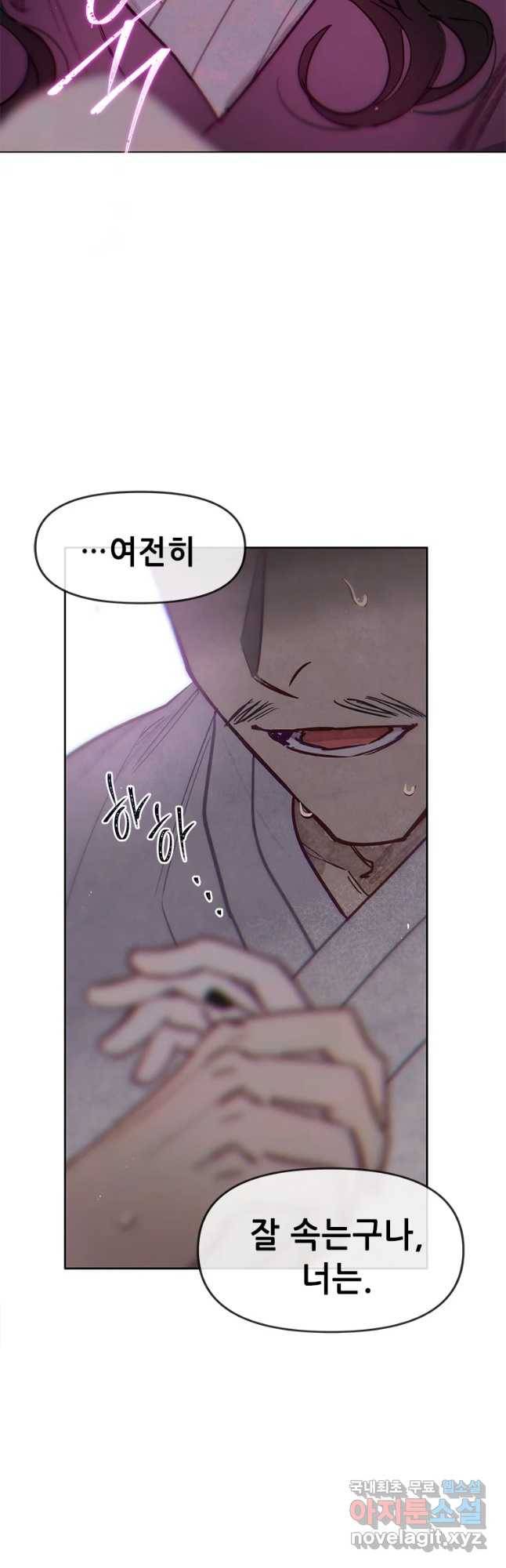 백의사자 65화 혐제 43