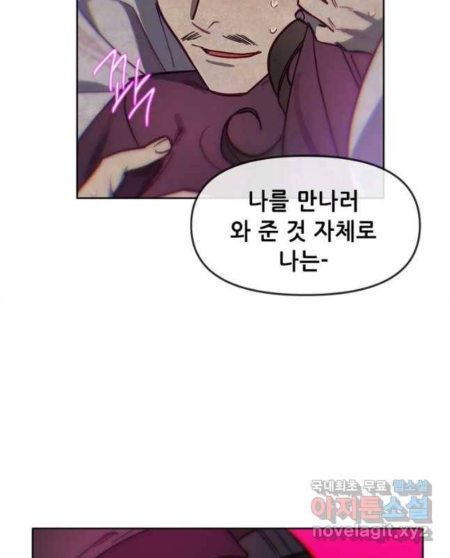 백의사자 65화 혐제 45