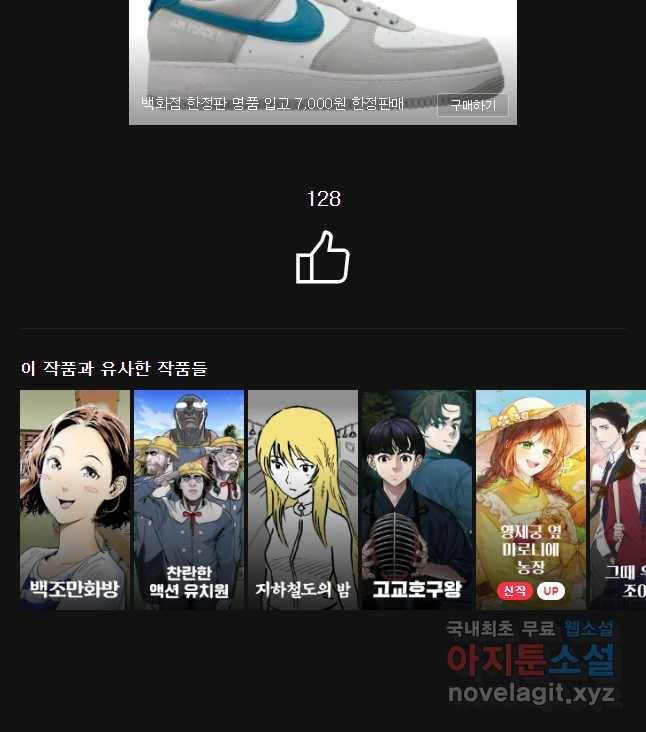 백의사자 65화 혐제 53