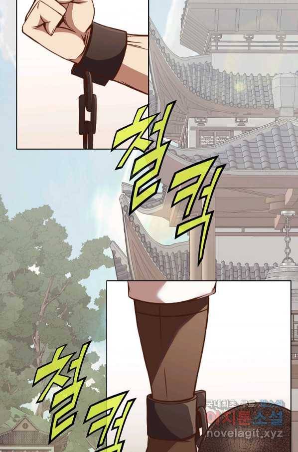 창천무신 54화 2