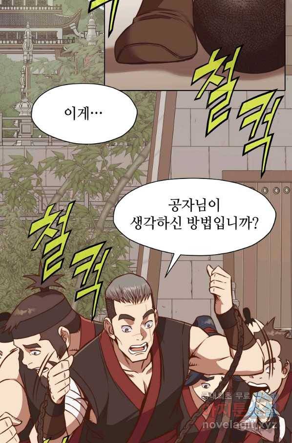 창천무신 54화 3