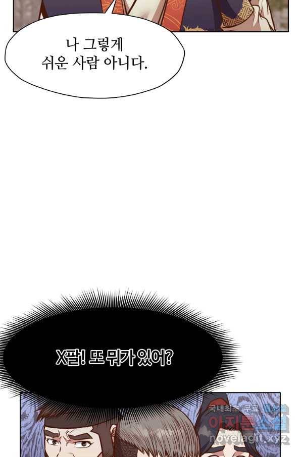 창천무신 54화 6