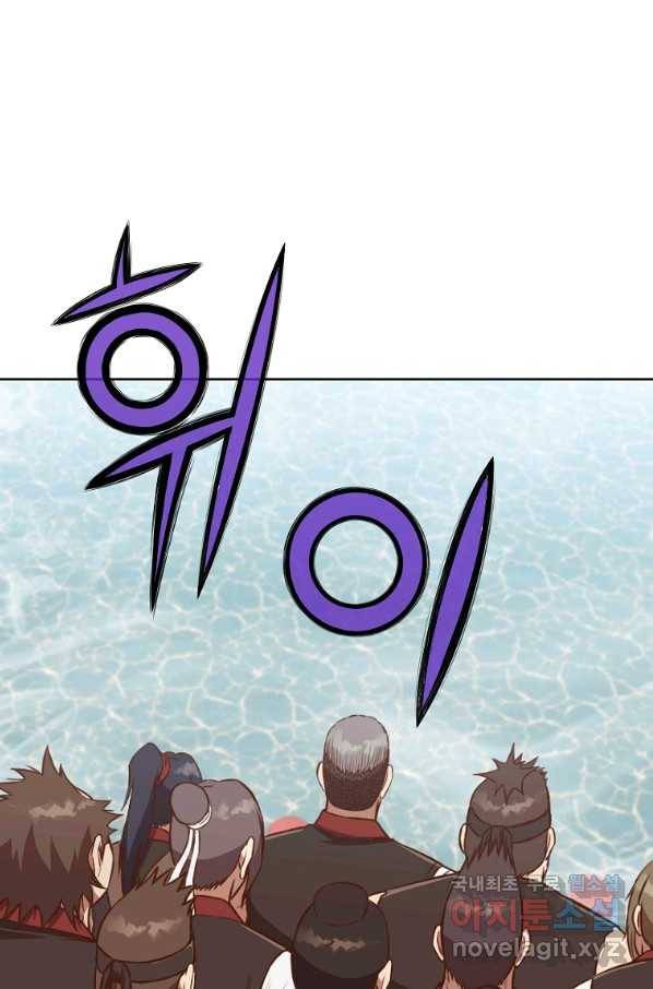 창천무신 54화 10