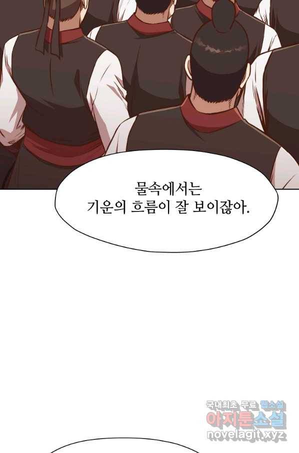 창천무신 54화 11