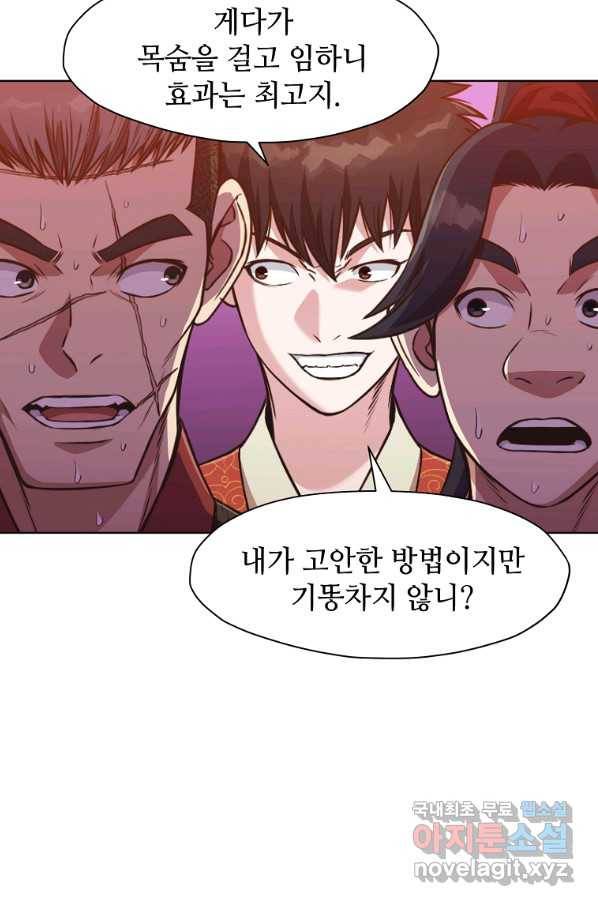 창천무신 54화 12