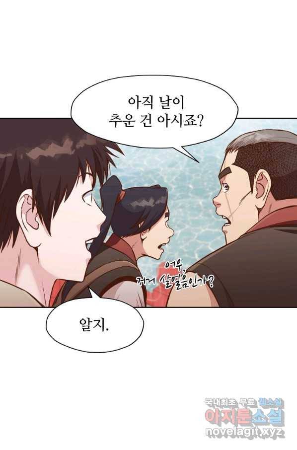 창천무신 54화 13