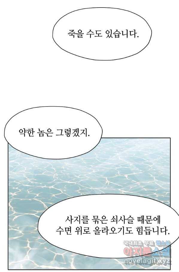 창천무신 54화 14