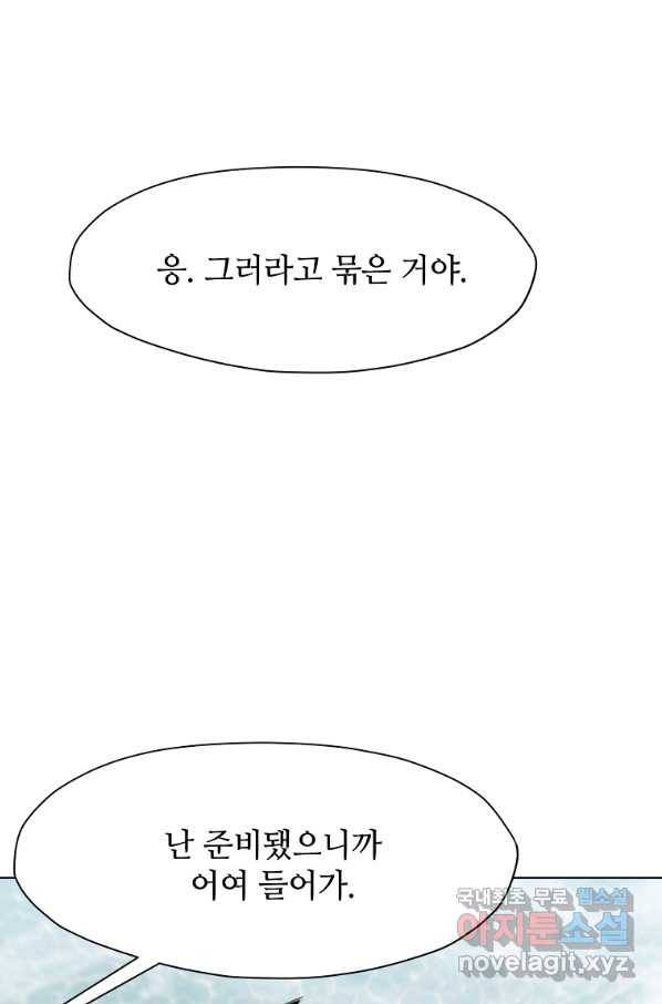 창천무신 54화 15