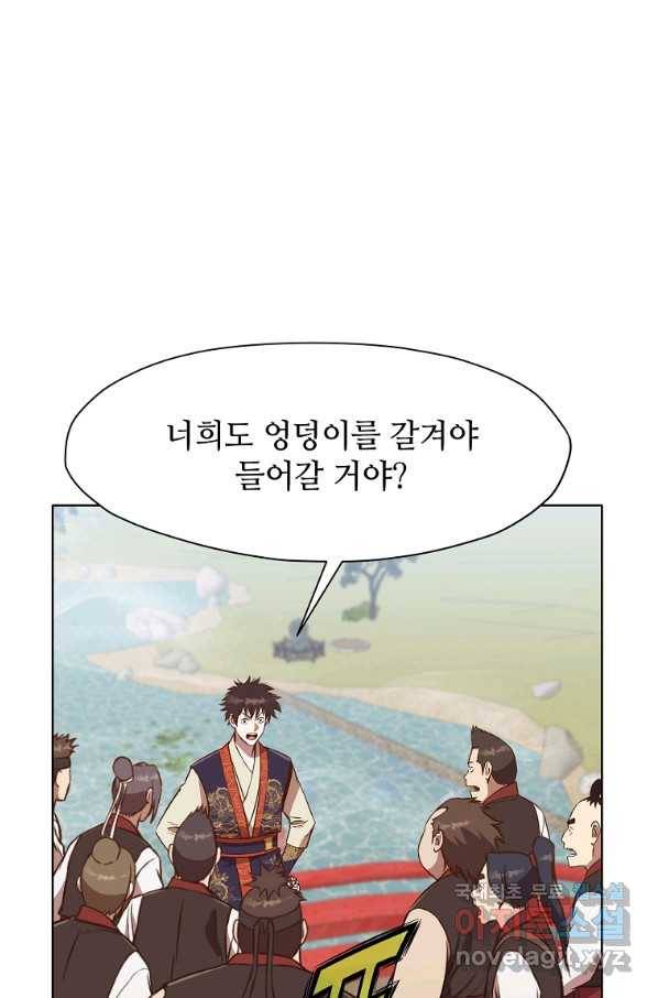 창천무신 54화 17