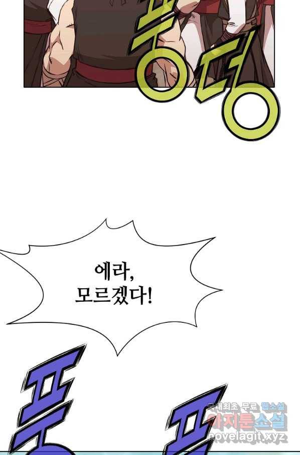 창천무신 54화 18