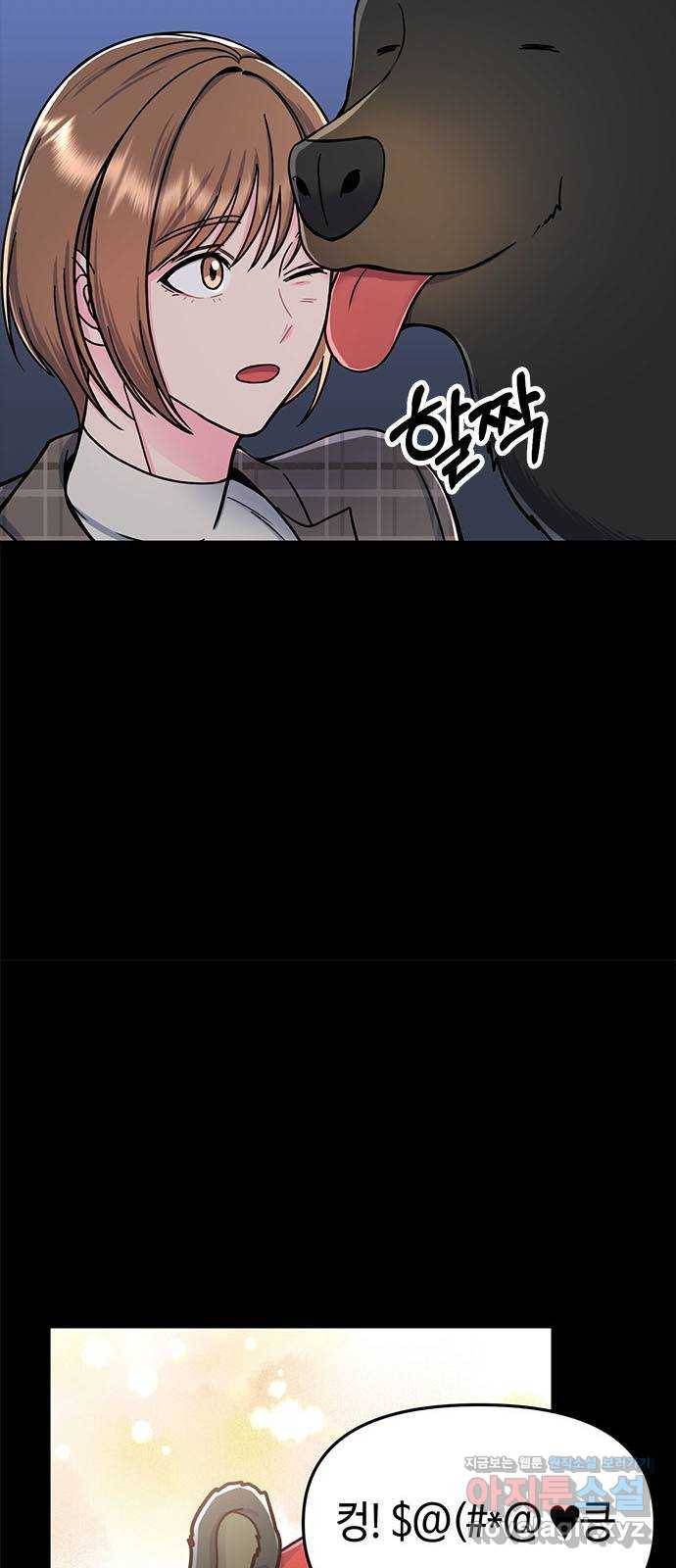 베어케어 8화 7