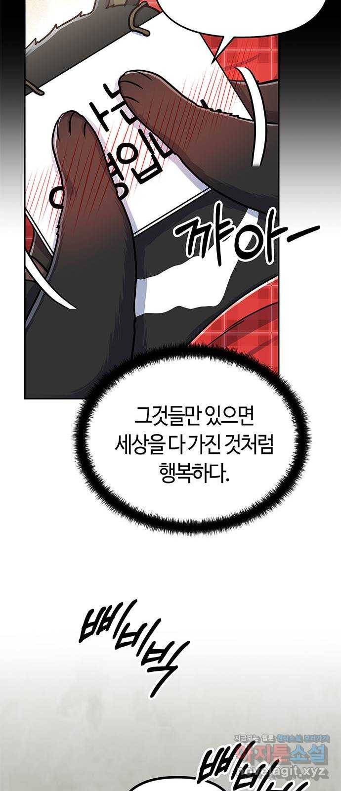 베어케어 8화 8